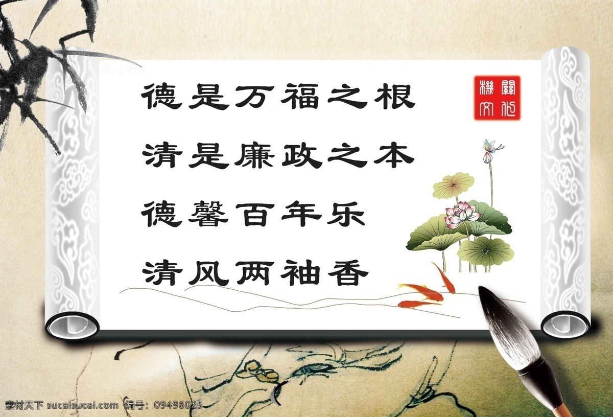 中国 风 毛笔 分层 机关 图层 文化 中国风 中国风素材 展板 其他展板设计
