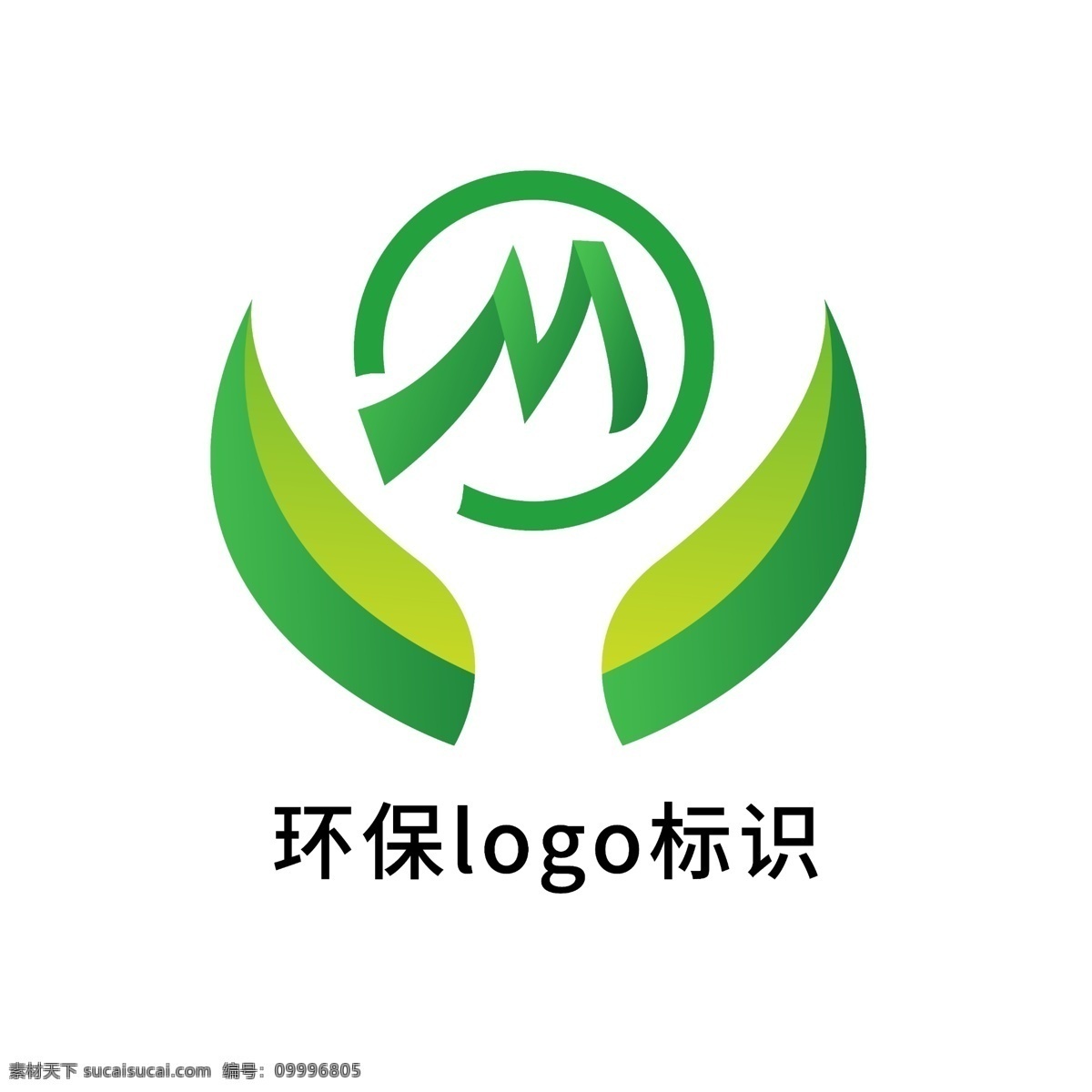 简约 绿色环保 logo 标识 模板 绿色