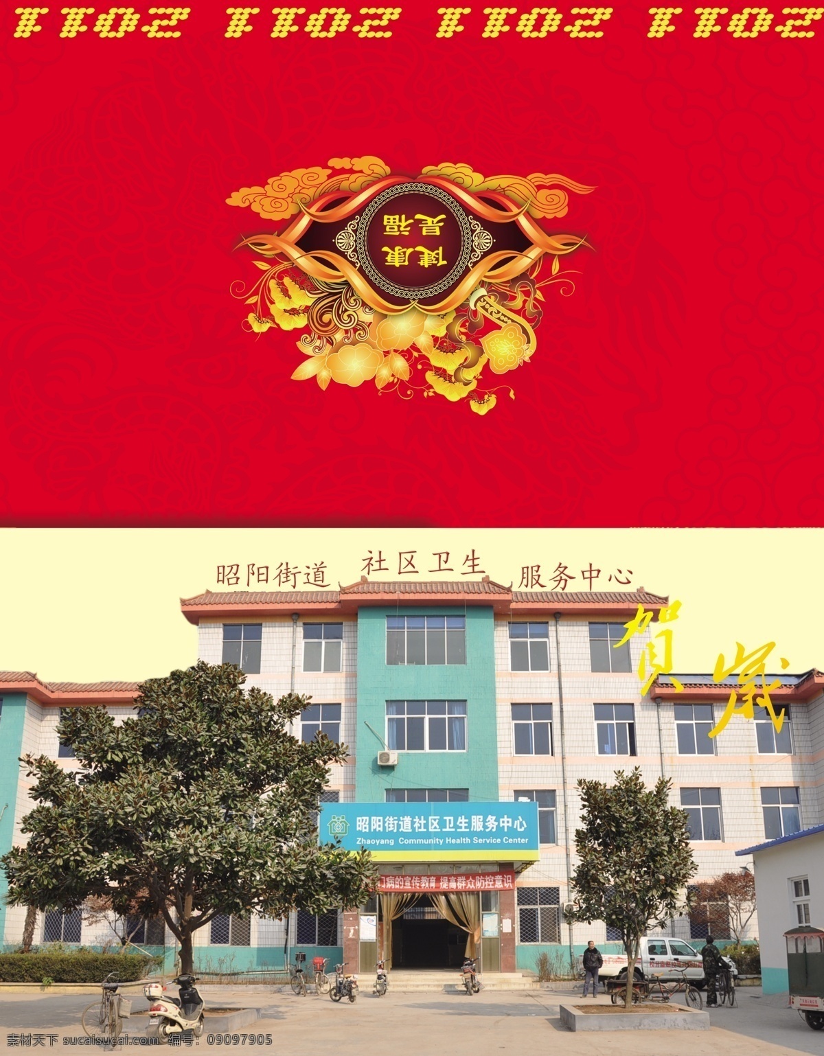 背景 长城 方案 鸽子 光芒 广告设计模板 画册 接待 邀请函正 邀请函 邀请书 手册 指南 书皮 荷都 湿地 书法字 请帖设计 源文件 其他画册封面