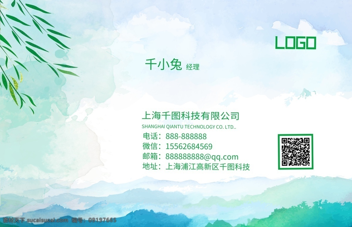 简约 唯美 花店 商务 名片 商务名片 花店名片