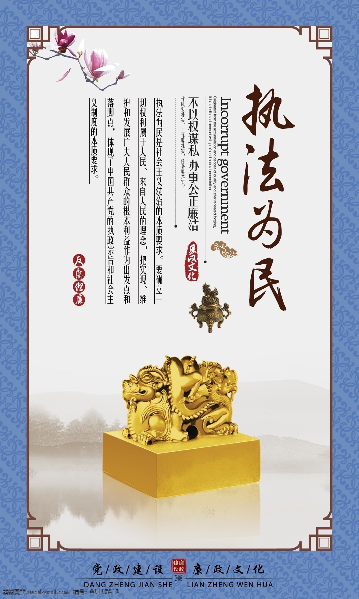 反腐倡廉 文化 墙 廉政 展板 挂画 廉政文化 反复 清正廉明 两袖清风 廉政文化宣传 反腐倡廉挂画 党建挂画 清正廉明挂画 纠正党纪 党员学习栏 党员活动室 政府宣传挂画 廉洁宣传 廉政宣传挂画 廉政挂画 文化墙廉政