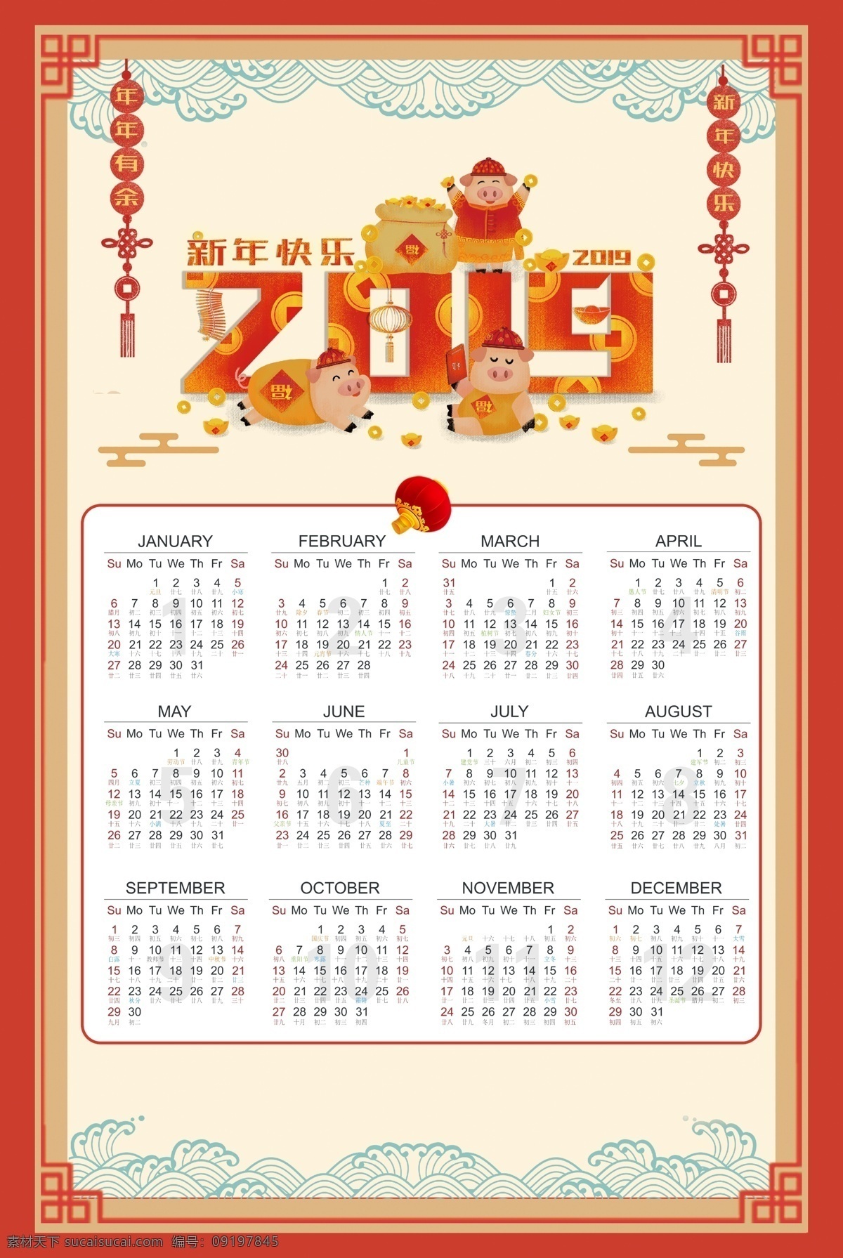 创意 插画 2019 猪年 挂历 模板 灯笼 新年快乐 春节 企业挂历 年 2019挂历 猪年挂历 2019猪年 猪年吉祥 猪年大吉 春字剪纸 猪 模版
