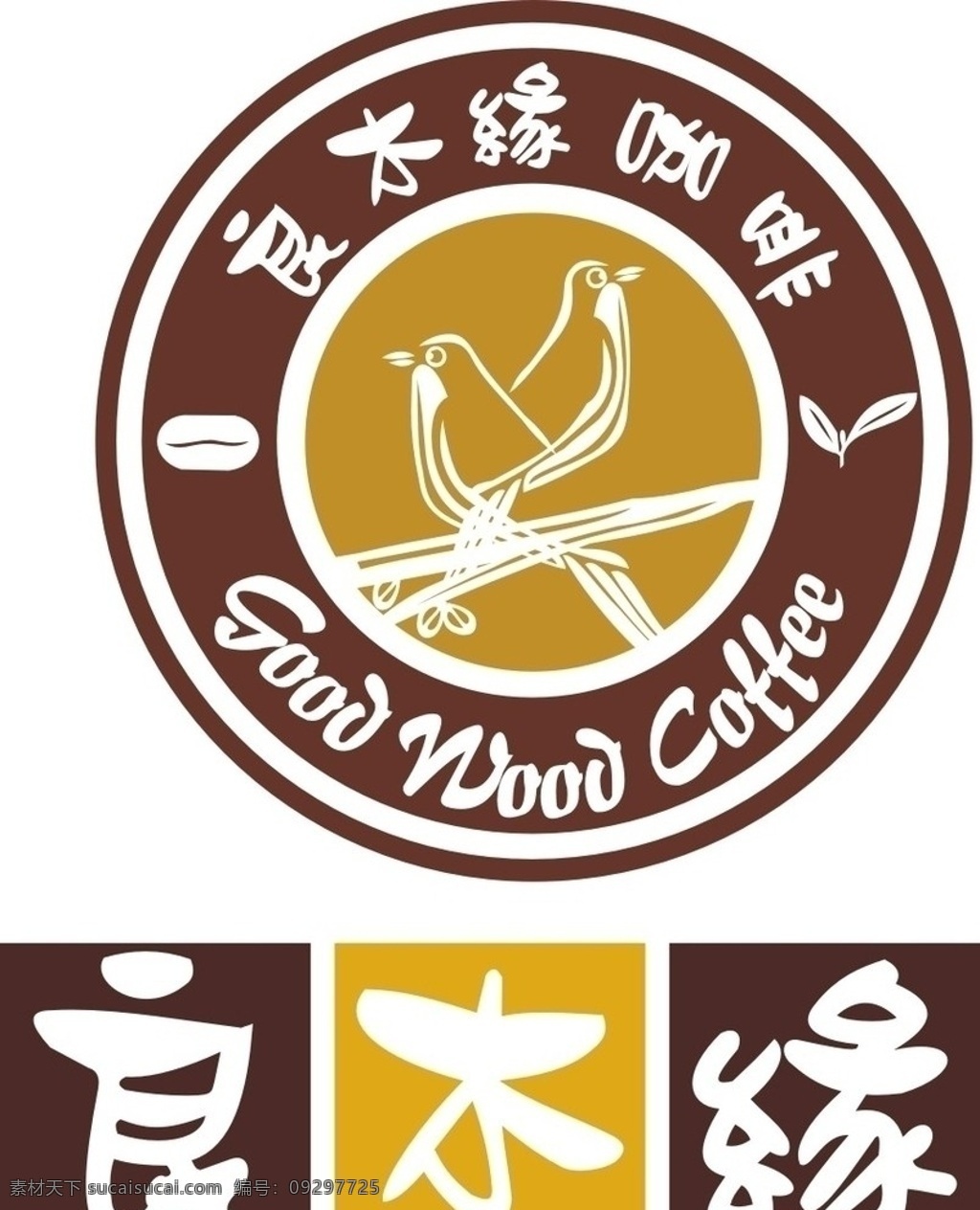 良 木 缘 矢量 标志 企业 logo 标识标志图标
