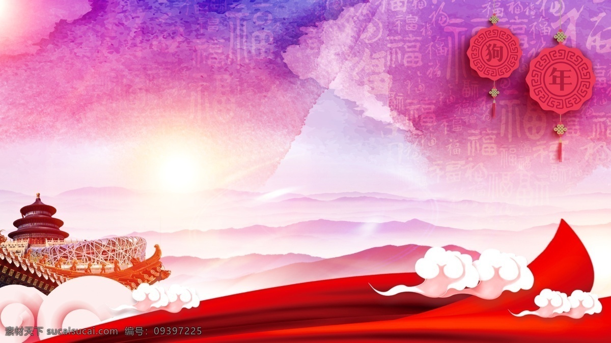 流 烟 渐变 风格 经典 建筑 祥云 广告 背景 舞台 喜庆 春节素材 背景素材 流烟 渐变风格 经典建筑 喜色 新年背景 万事如意 新春背景 广告背景素材
