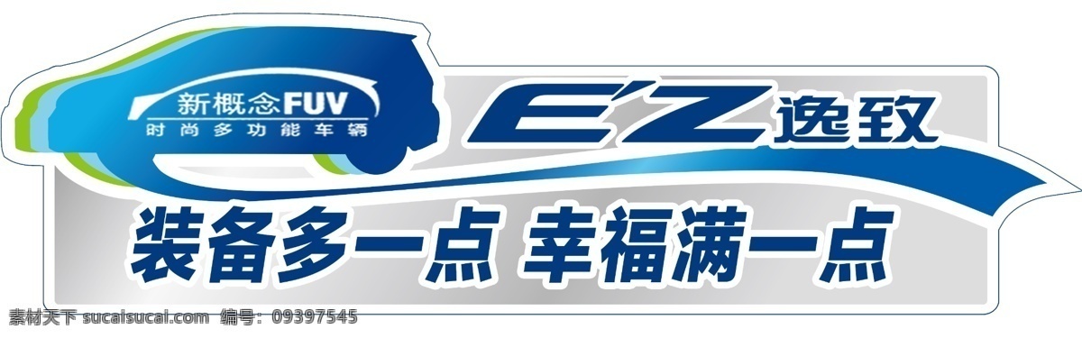 逸 致 车 贴 分层 车贴 广汽丰田 逸致车贴 逸致 ez 左右车贴 矢量图 花纹花边