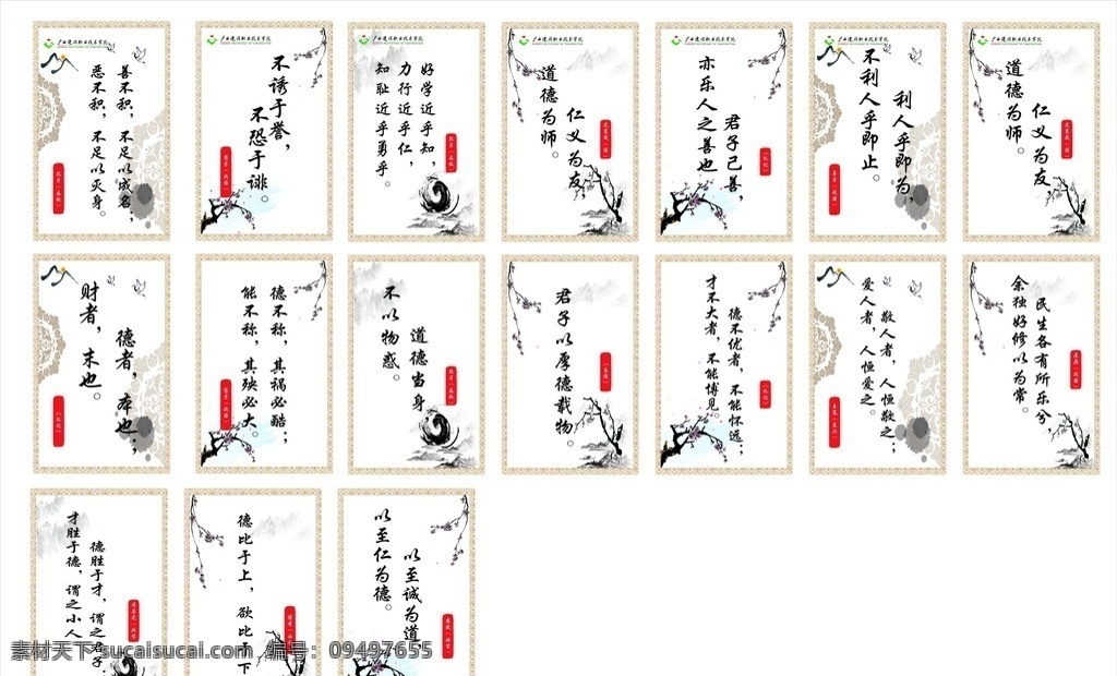 名言名句素材图片下载-素材编号09497655-素材天下图库