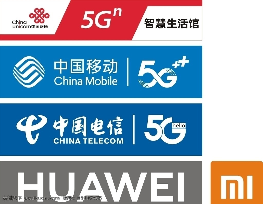 中国移动 5g 中国电信 中国 联 中国移动5g 中国联通 华为 小米 手机标志 移动 标志图标 企业 logo 标志