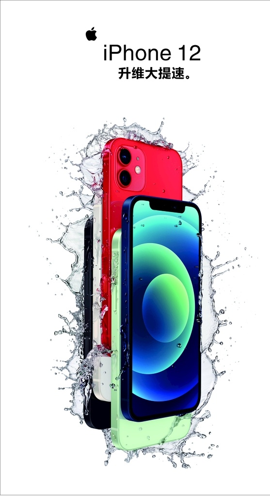 苹果12图片 苹果12 iphone 手机 苹果手机新品 新品发售 手机发售 iphone12 手机海报 手机宣传 ios12 摄像头 手机元素 手机展板 买手机 苹果手机 新品上市 苹果新品 苹果预售 预售 预定 手机品牌海报 底纹边框 背景底纹
