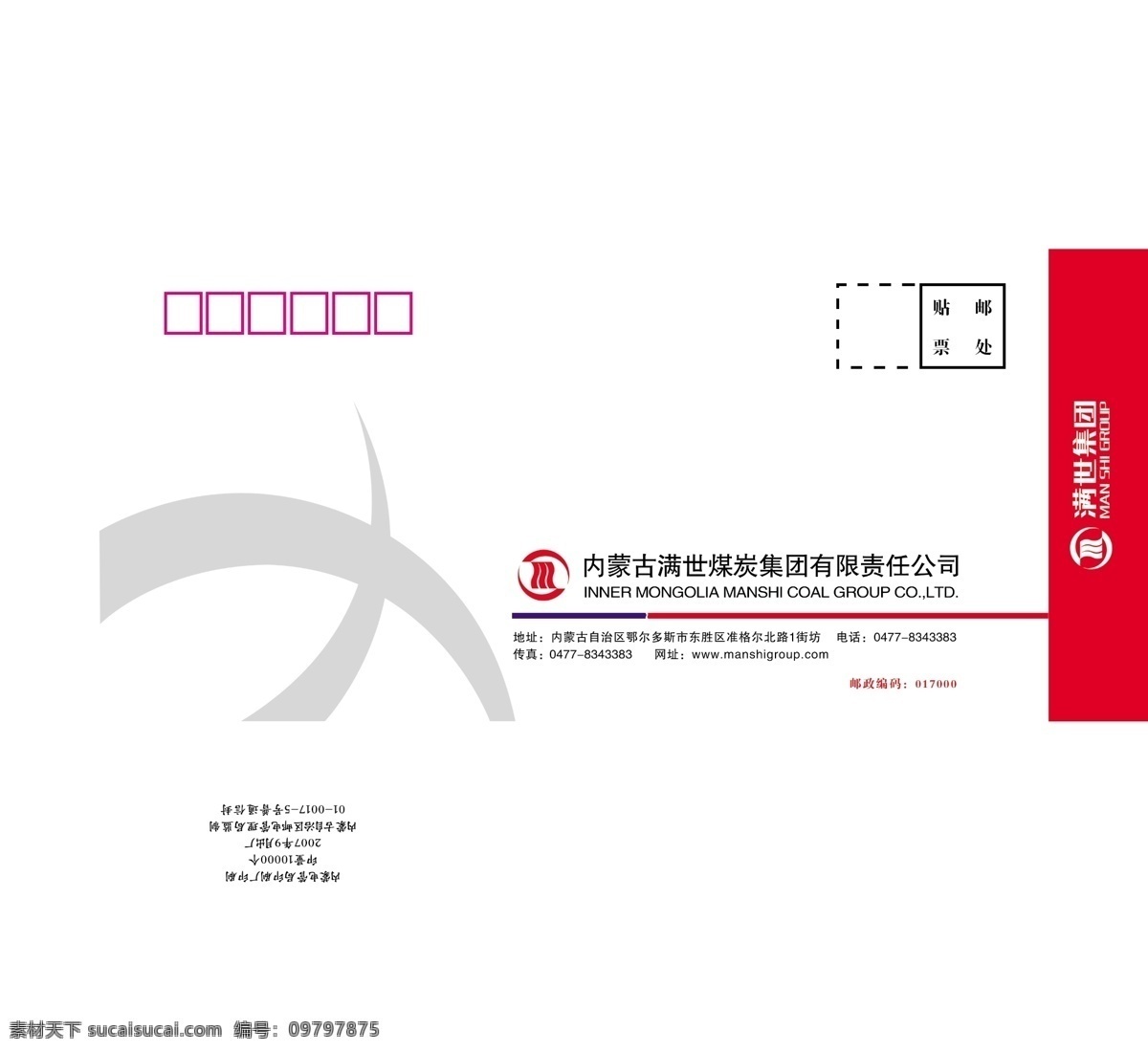 信封免费下载 分层 档案袋 封套 信封 源文件 矢量图 其他矢量图