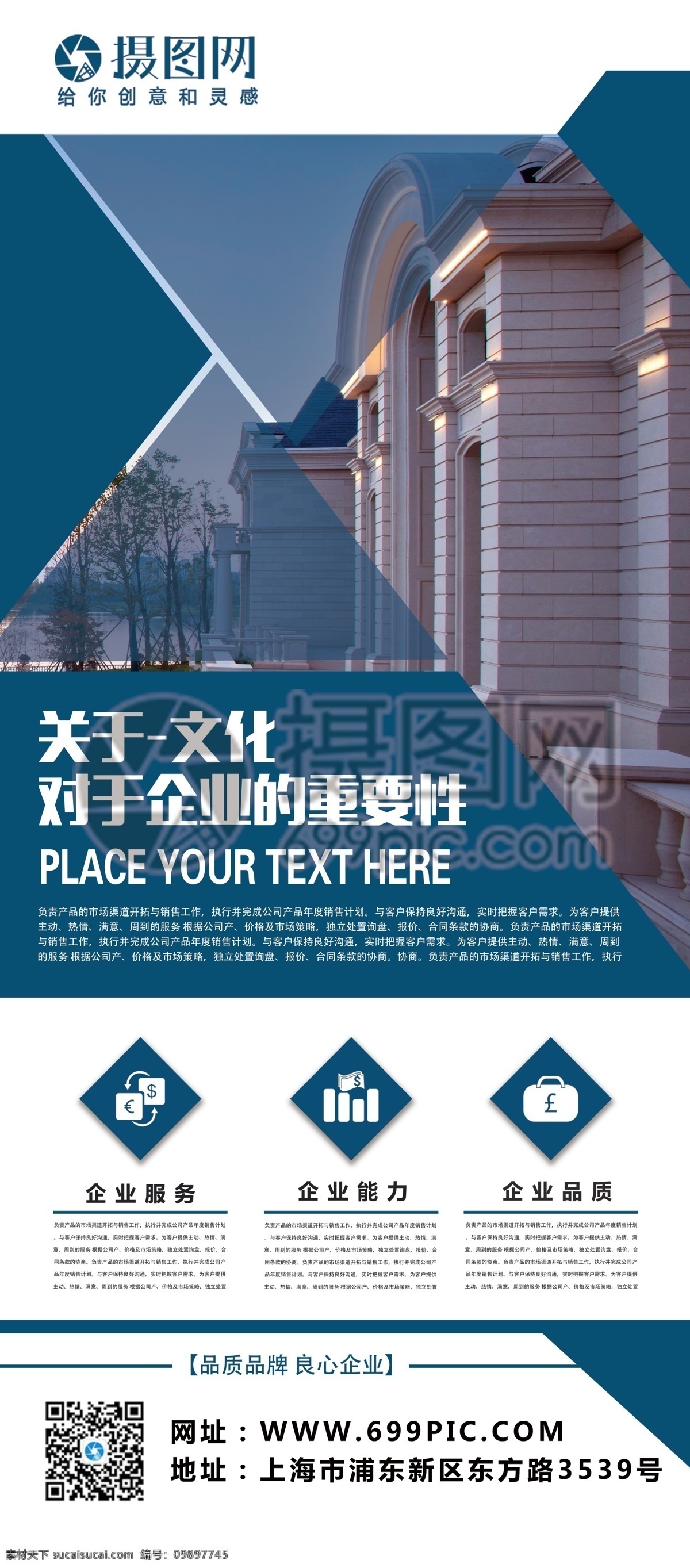 商务 企业 介绍 展架 蓝色 企业展架 企业简介 企业介绍 公司 易拉宝 公司简介展架 宣传 商务展架 简洁 大气