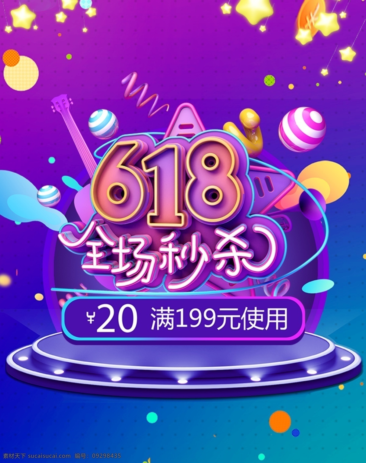 618秒杀 618促销 618购物节 618狂欢 618 年中 大 促 聚划算 狂欢节 年中大促 天猫狂欢节 新势力周首图 京东618 购物大趴 淘宝界面设计 淘宝装修模板 主图背景框 促销边框 淘宝边框 电商边框 电商紫色 潮流新风尚 新势力周 618返场 促销风格 电商通用 活动主图 猫头 霓虹灯 矢量光背景