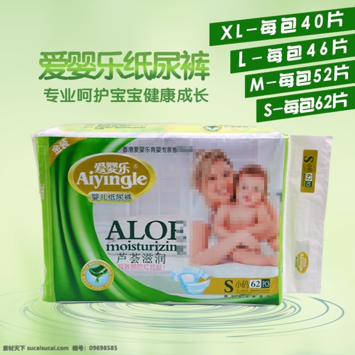 淘宝 天猫 纸尿裤 尿 不 湿 奶粉 主 图 直通车 贝因美 母婴用品 尿不湿 尿片 婴儿裤 主图