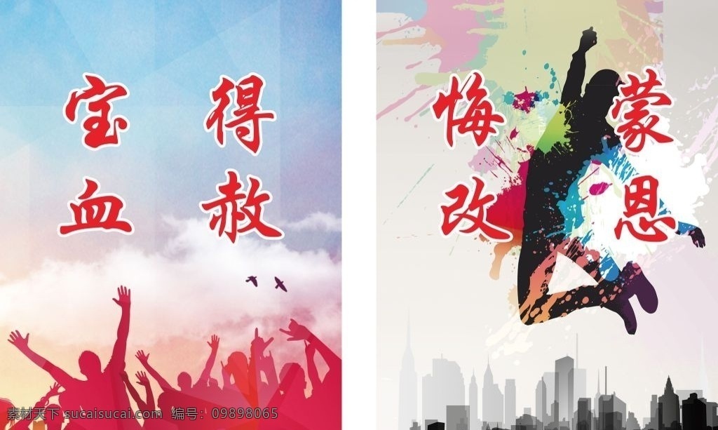 跳舞 跳高 城市 悔改蒙恩 背景图 运动素材 欢呼 欢乐 高兴 运动健身 生活百科