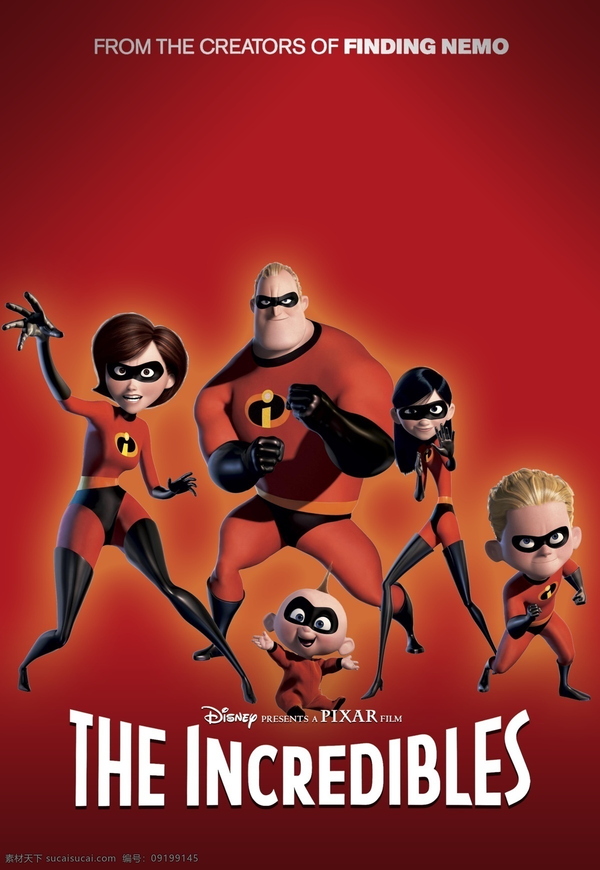 超人总动员 超人特攻队 超人家族 动画 皮克斯 电影 电影海报 海报 pixar 动漫动画