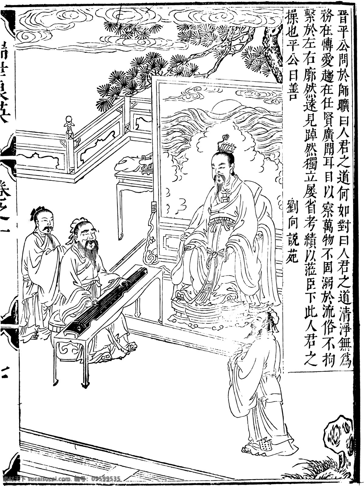 瑞世良英 木刻版画 中国 传统文化 中国传统文化 设计素材 版画世界 书画美术 白色