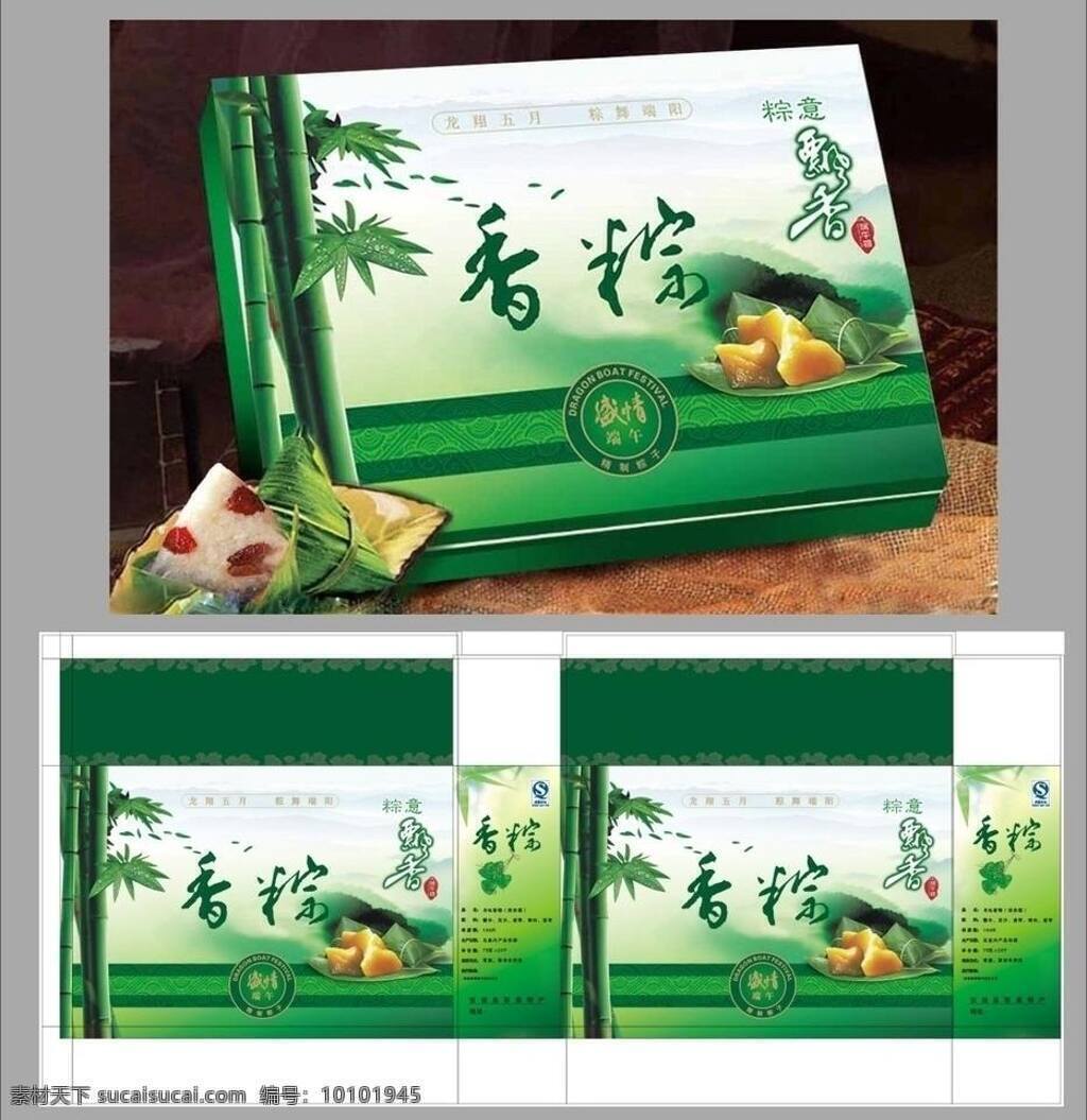 无效果图 粽子 包装 节日素材 端午节