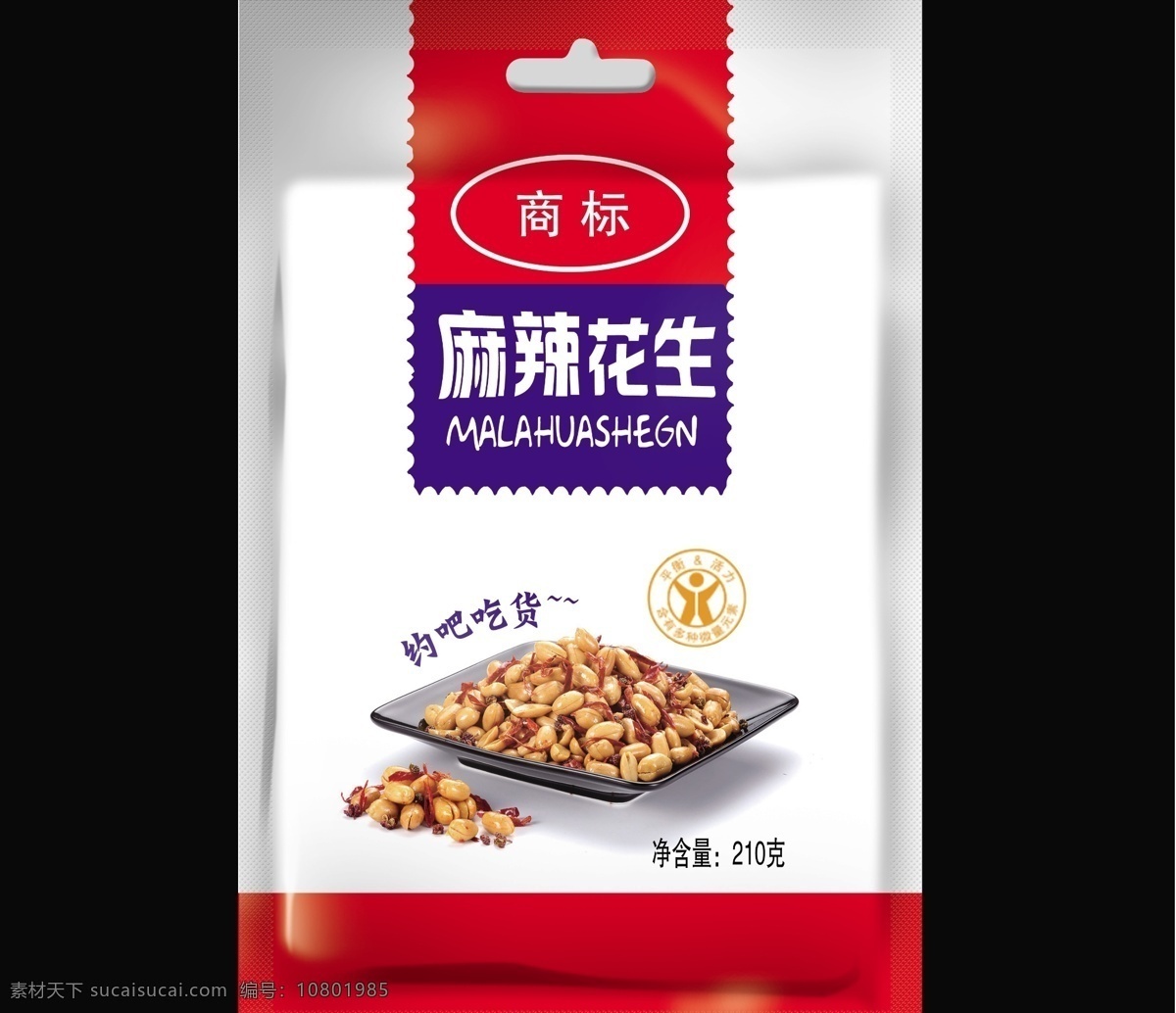 麻辣花生 花生袋 酒鬼 花生 三边封袋 分层