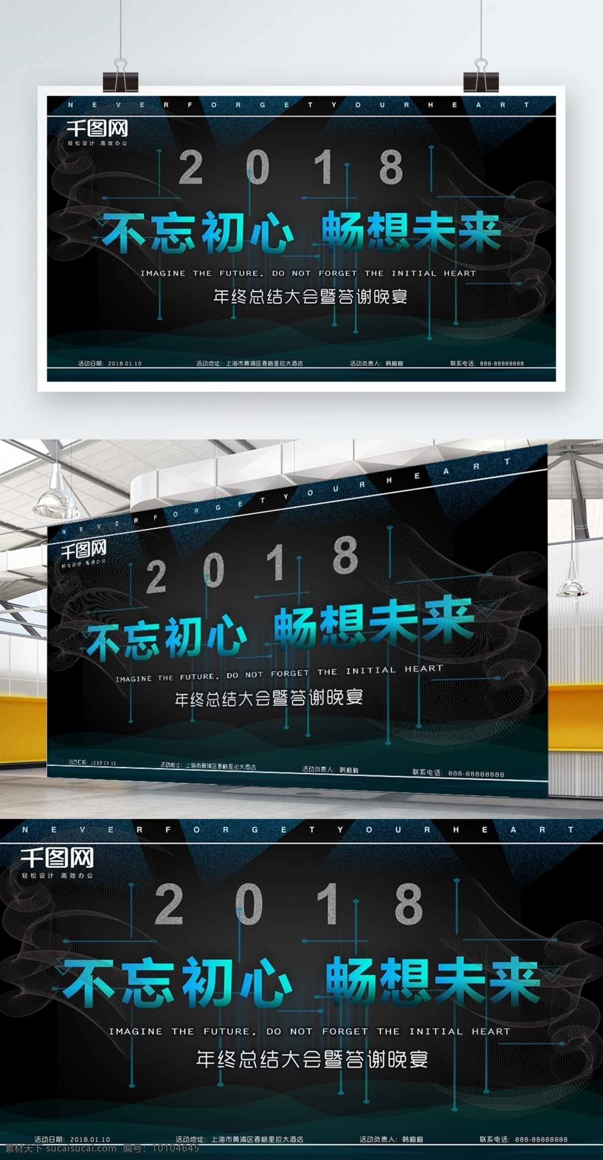 展板展板 高科技 风格 展板 蓝色风格展板 年终 总结 会议 会议展板 扁平风格展板 展板会议展板 会议签到展板