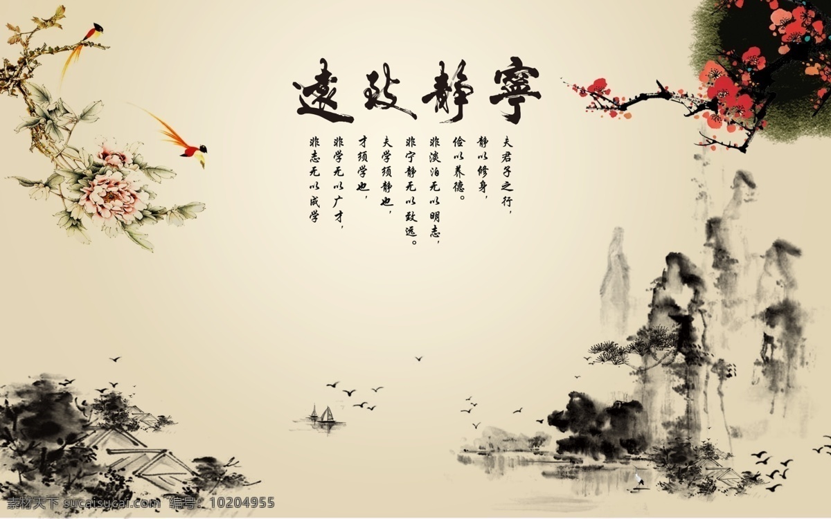 水墨宁静致远 宁静致远 山水画 国画 水墨画 中式 中国 风 背景墙 壁纸 墙纸 壁画 装饰画 电视墙 电视背景墙 会客厅 办公室 酒店 酒吧 环境设计