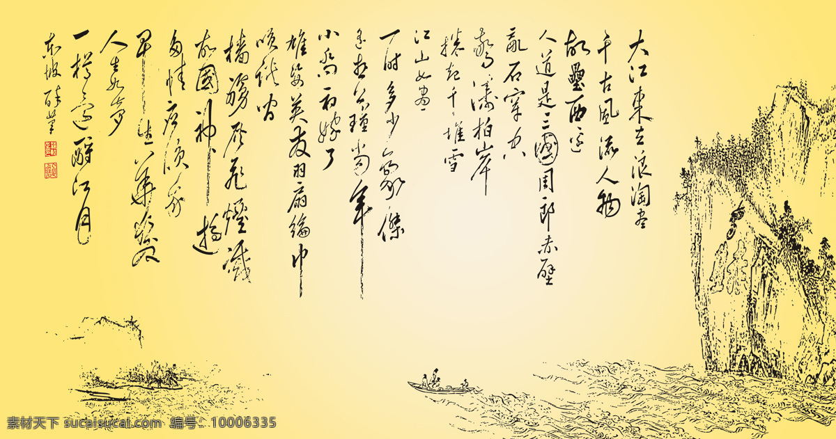 中式风背景墙 水波 扁舟 柳树 背景墙 背景图