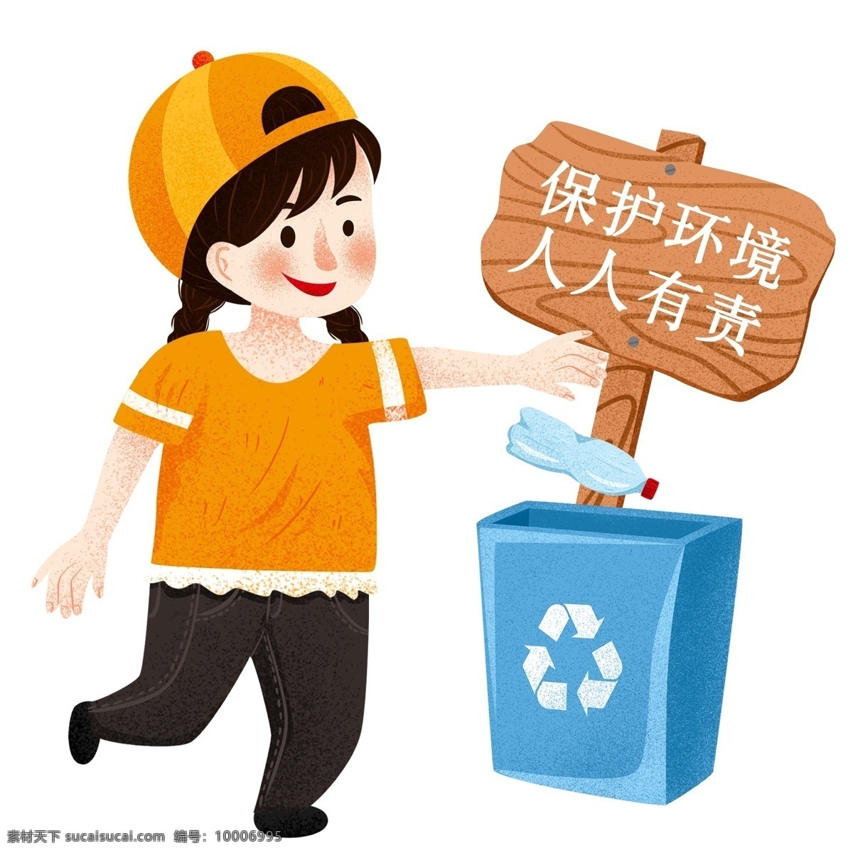 手绘 环保 爱好者 人物 卡通 插画 女孩 路牌 垃圾桶 爱护环境 保护环境 矿泉水瓶