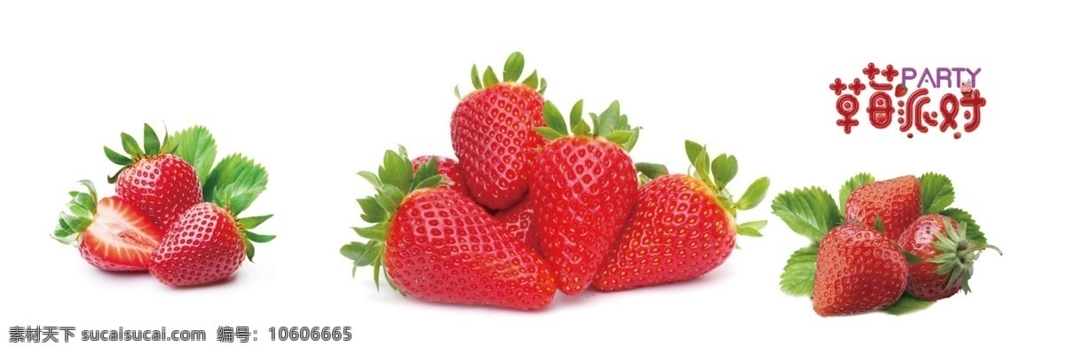 草莓海报 草莓展板 草莓灯箱 水果 水果灯箱 水果海报 水果展板 草莓元素 草莓素材 水果元素 水果素材