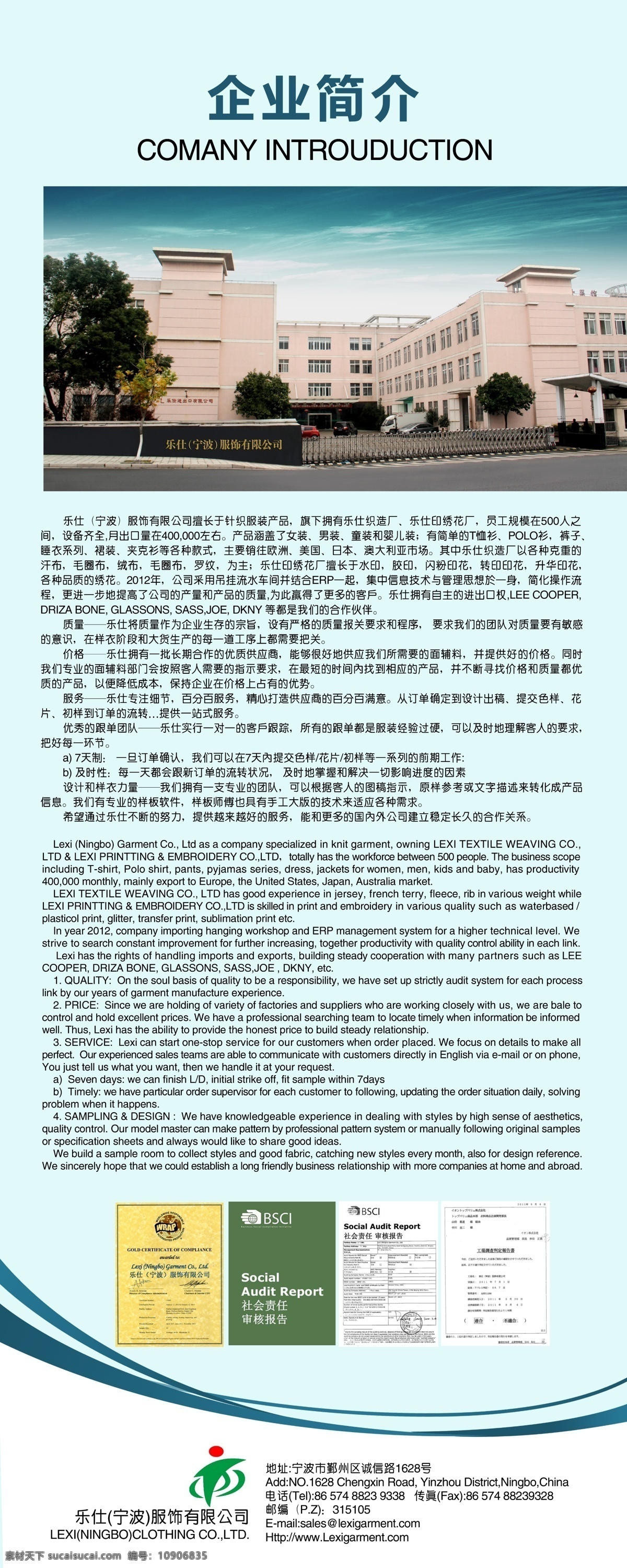 企业简介 广告设计模板 企业介绍 企业认证 企业宣传 企业易拉宝 源文件 展板模板 证书 psd源文件