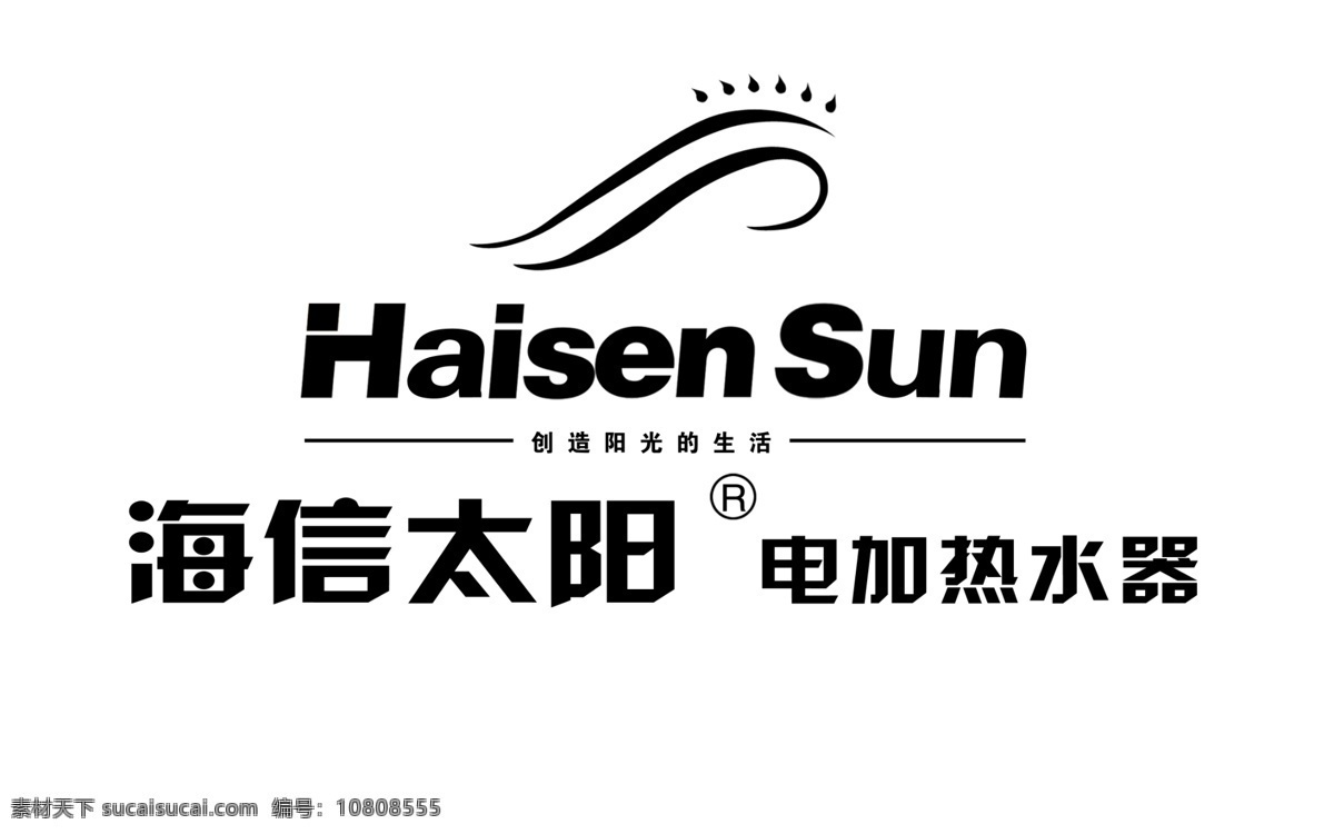 海信 太阳 vi vi设计 标志 广告设计模板 源文件 信太阳 海信太阳标 矢量图 建筑家居