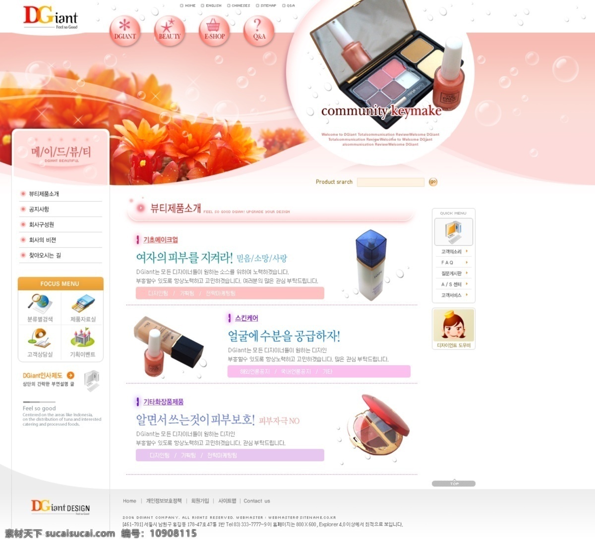 分层 韩国模板 韩国网页模板 女性 网页模板 网页模版 网站 源文件 网页 模版 模板下载 网页素材