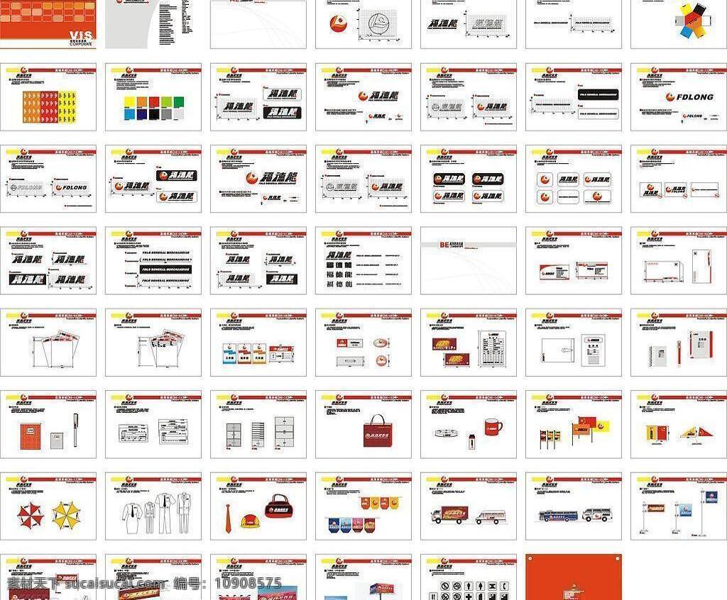 vi设计 办公用品 包装 标志 车体 户外广告 名片 明信片 百货 商场 vi 字体设计 生活用品 制服 吊牌广告 矢量图库 名片卡 广告设计名片