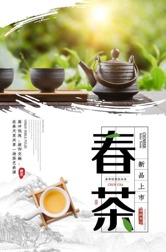 茶文化海报 中国茶文化 茶文化挂图 茶文化画册 中华茶文化 传统茶文化 茶文化名片 茶文化背景 茶文化模板 茶文化茶叶 茶文化广告 茶文化单页 茶文化设计 日本茶文化 台湾茶文化 古典茶文化 古代茶文化 茶养生 茶文化茶道 茶文化宣传 茶文化展板 禅茶 茶馆海报 茶道 茶楼海报 茶文化传单