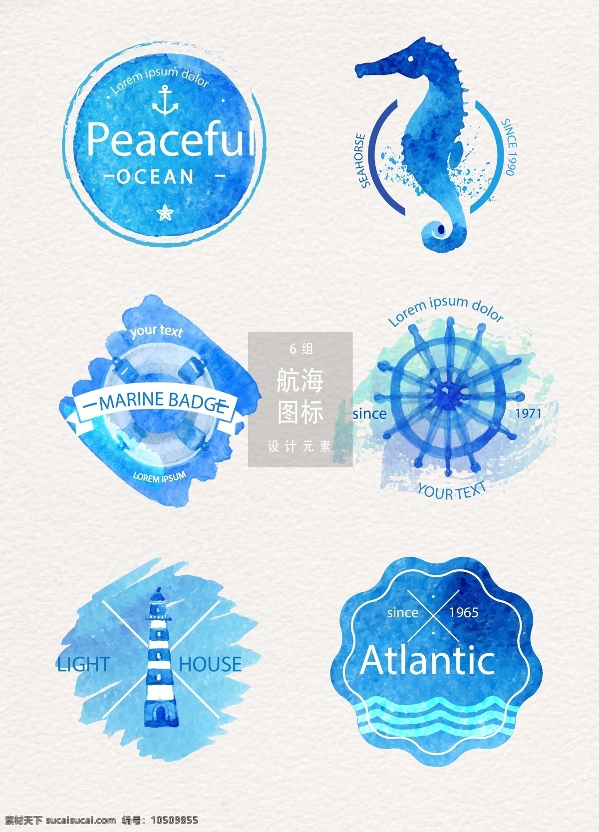 航海 图标 元素 图标设计 矢量素材 海洋 灯塔 航海图标 水彩 水彩图标 水彩笔刷 海马 蓝色水彩