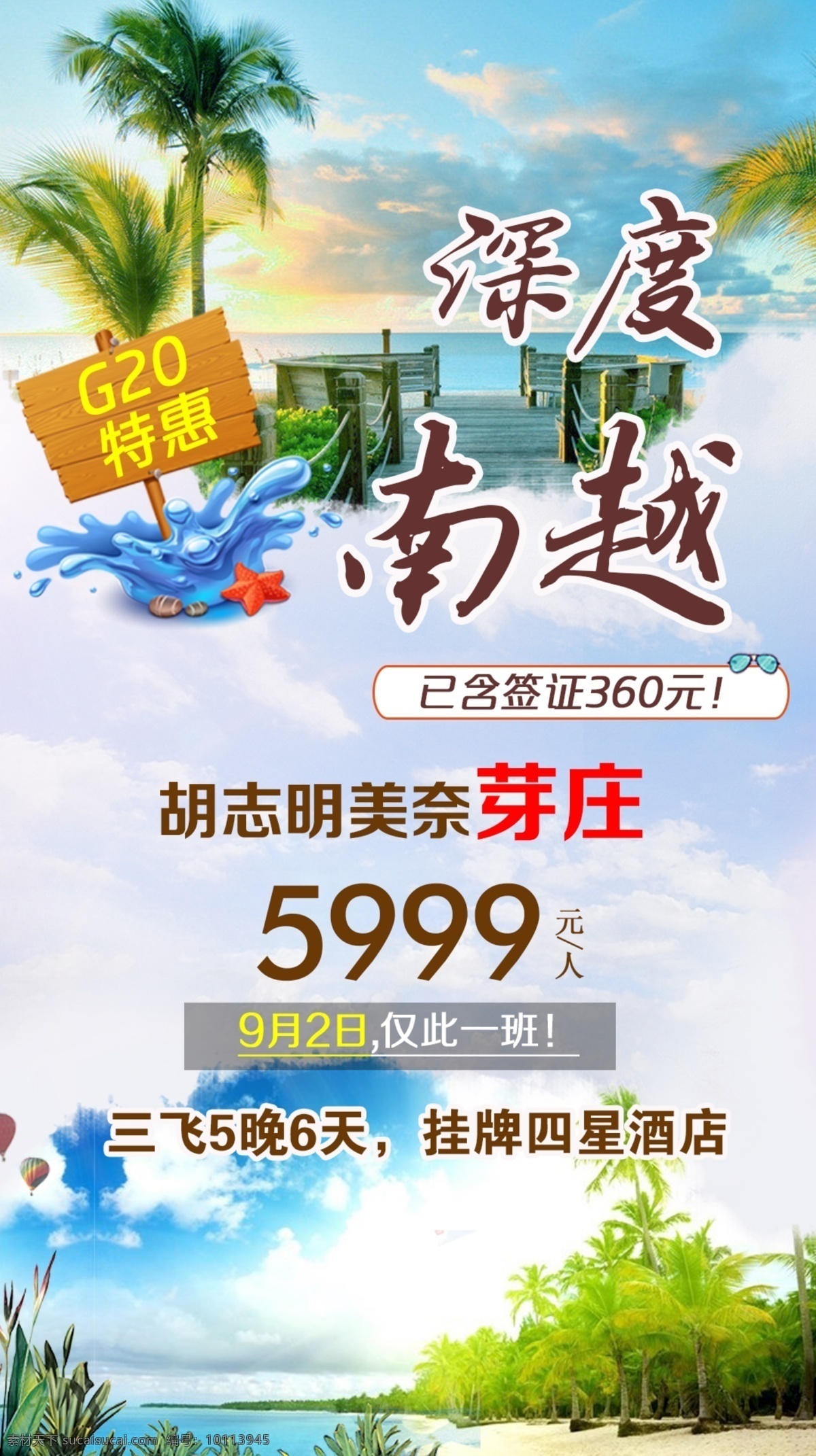 g20 芽庄 三 飞 越南 签证 三飞