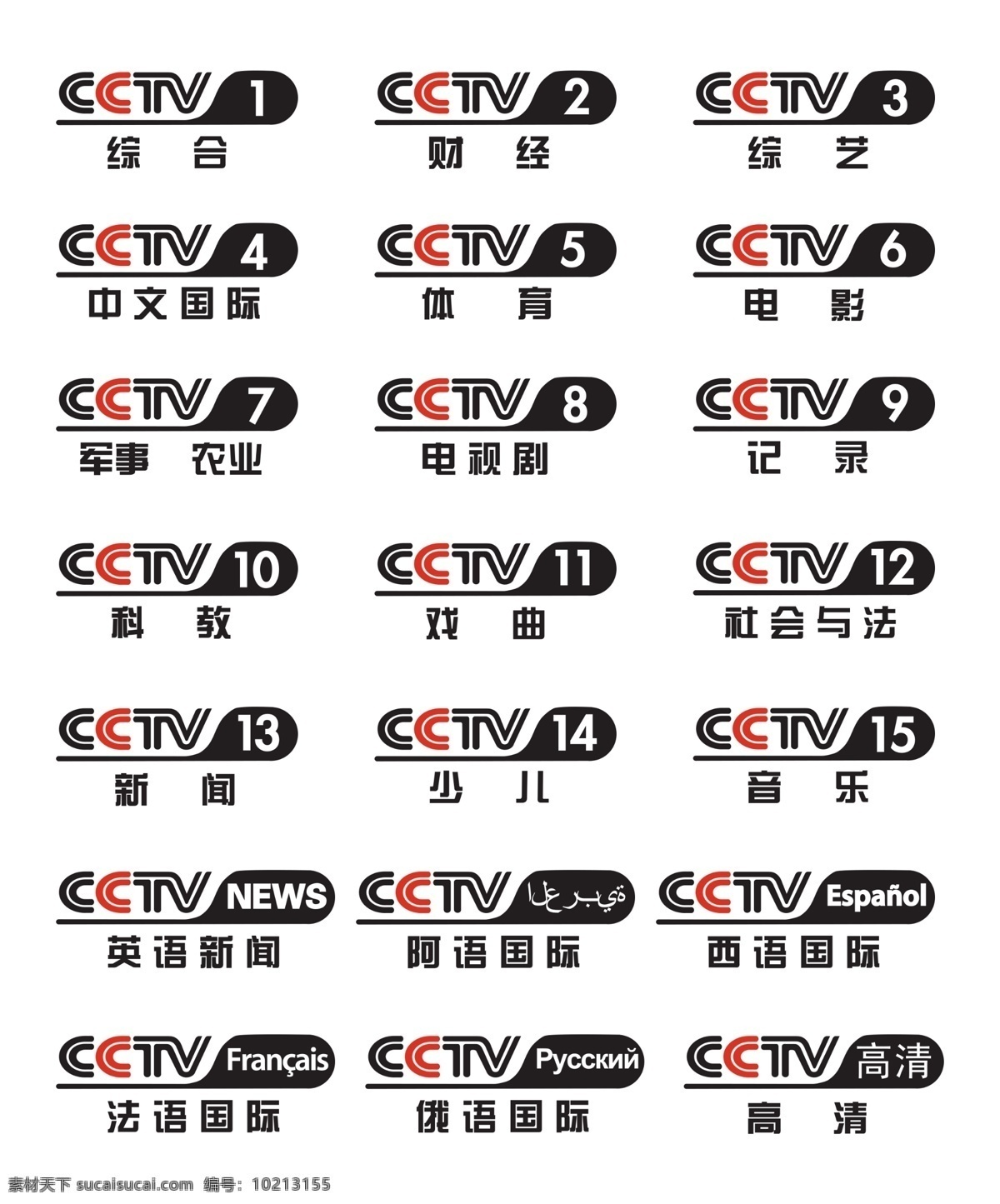cctv标志 央视标志 中央台 中央台标志 logo 央视logo 国内 电视台标志 cctv 央视 标志 矢量 标志图标 公共标识标志