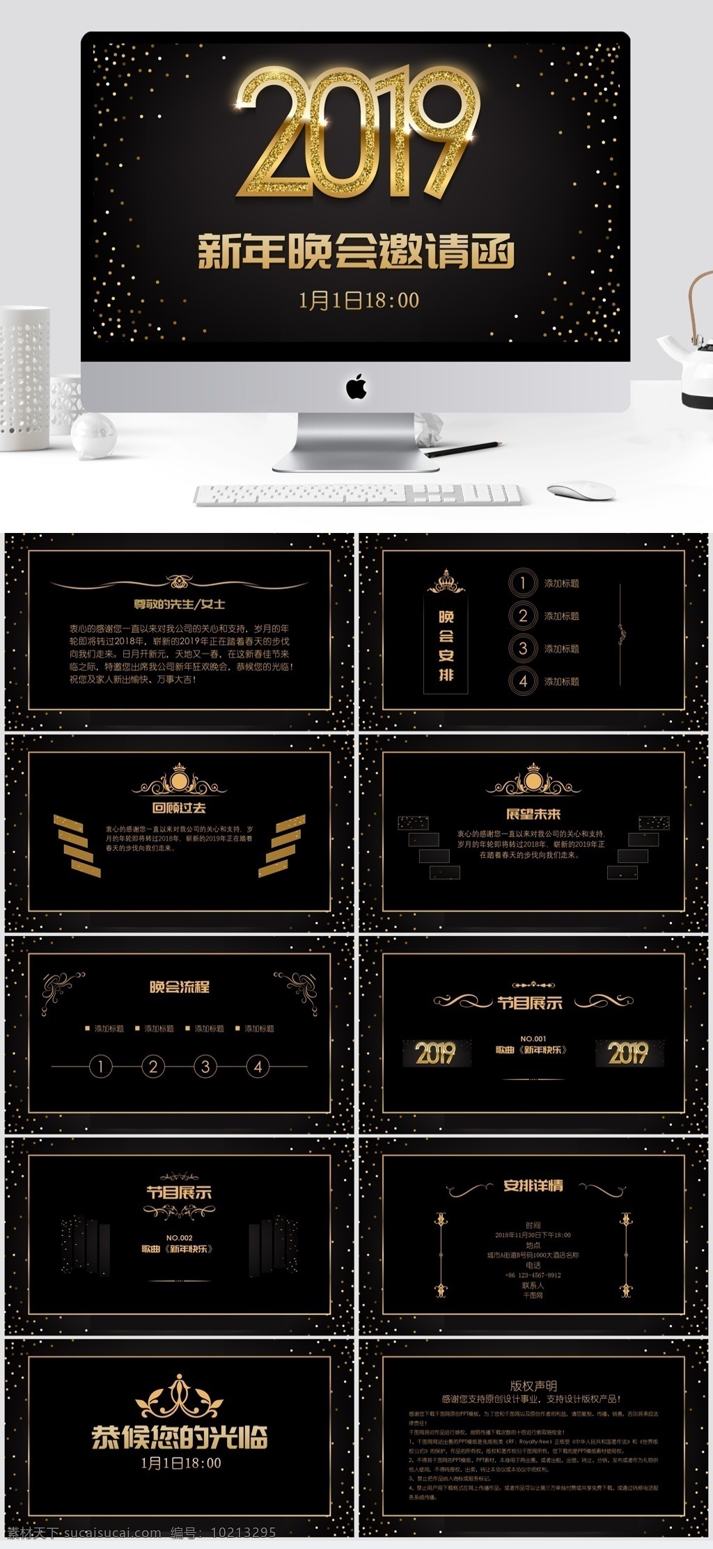 原创 背景 闪耀 质感 金色 新年 晚会 邀请函 大气 简约 时尚 猪年 2019 新春