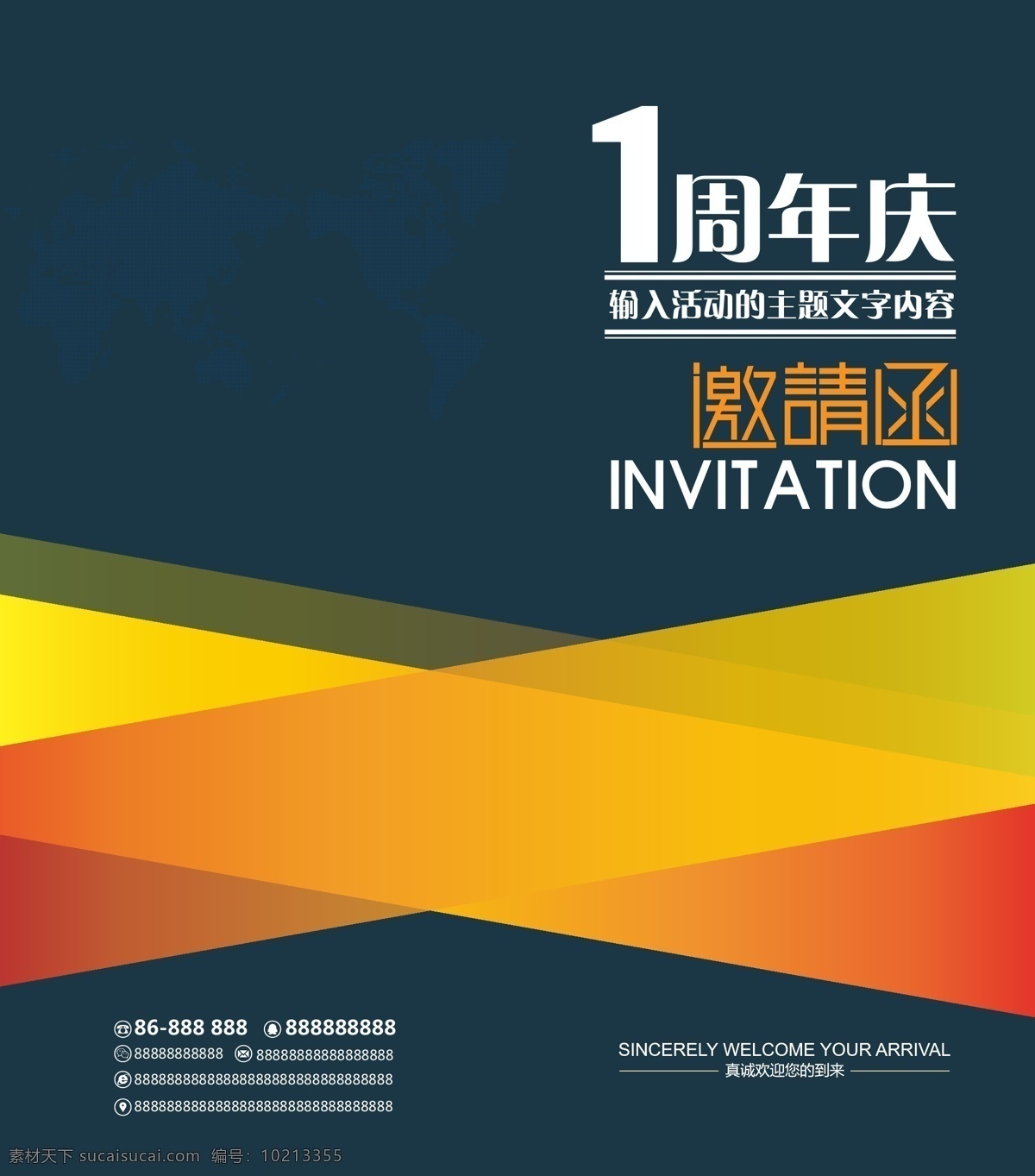 企业 通用 大气 邀请函 模板 小清新 简约 科技 开业 会议邀请函 学校邀请函 活动邀请函 教育培训 手绘邀请函 水彩邀请函 花卉邀请函 论坛 约会邀请函 成长邀请函 个人邀请函 花店邀请