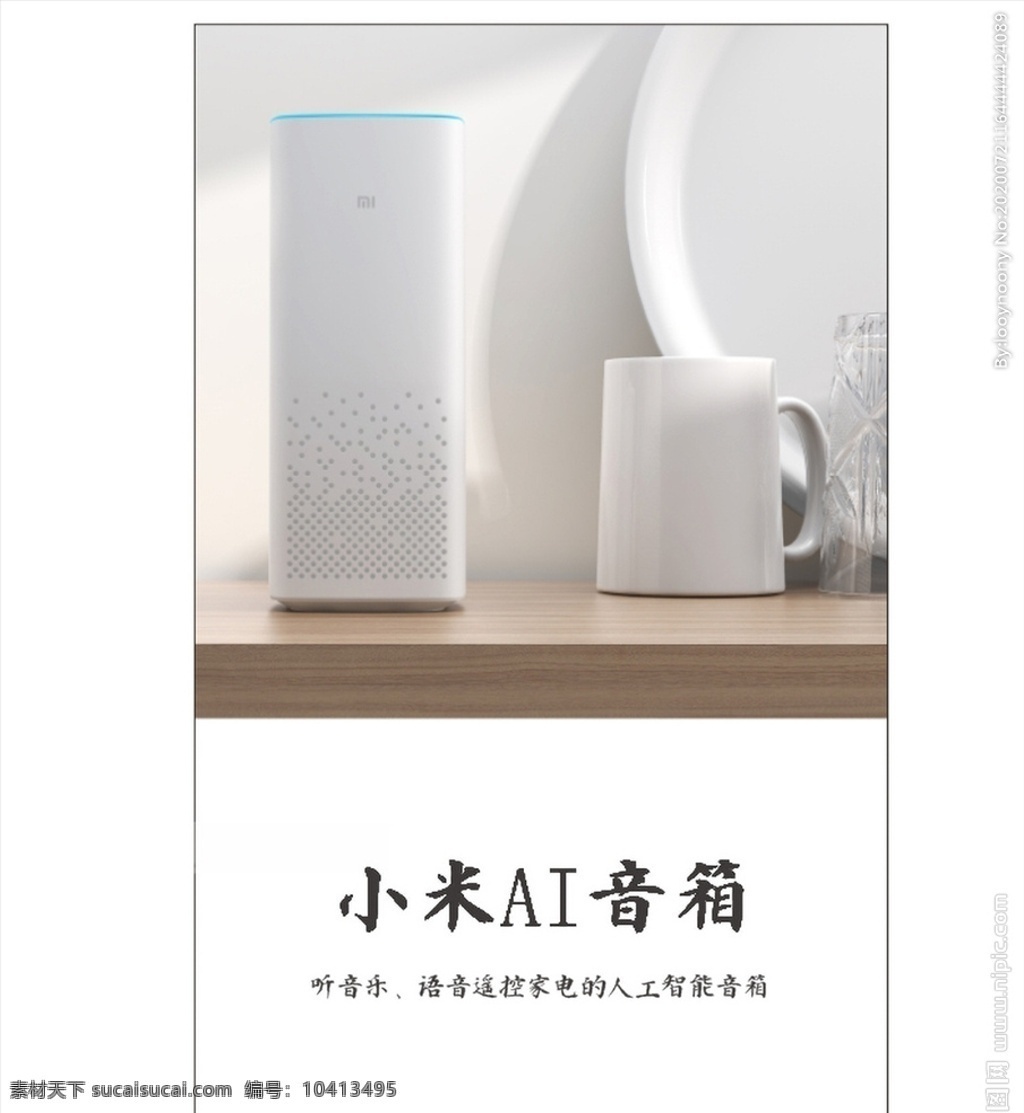 小米ai音响 米家小爱同学 米家 小爱同学 小爱音响 小米