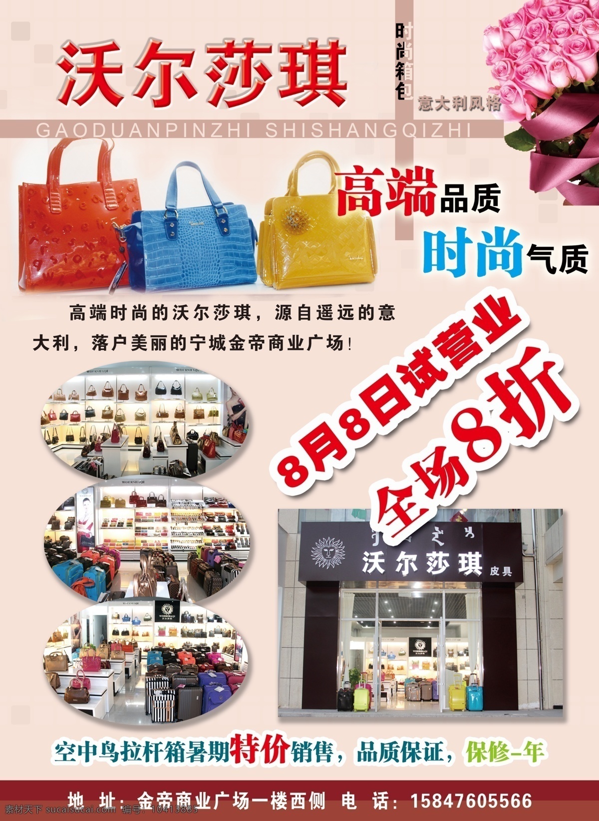 沃尔莎琪彩页