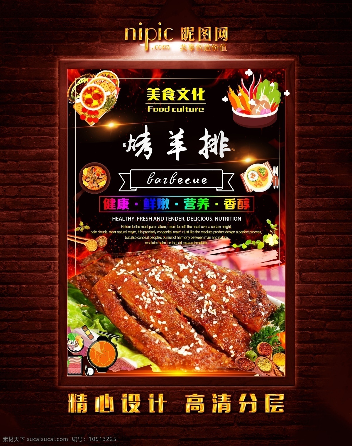 烤羊排 碳烤 火烤 烧烤 烧烤海报 自助烧烤 烧烤牛排 烤鸡腿 烤鸡排 烤羊肉 烤羊肉串 烤牛肉串 烤肉排 烧烤文化 烧烤展板 烧烤素材 烧烤店 烤肉 烧烤挂图 烧烤传单 烧烤展架 烧烤美食 烧烤宣传 烧烤广告 烧烤画册 烧烤菜单 烧烤挂画 烧烤小吃 烧烤野外 烧烤绘画 巴西烤肉 烧烤x展架 烧烤易拉宝 原创烧烤海报