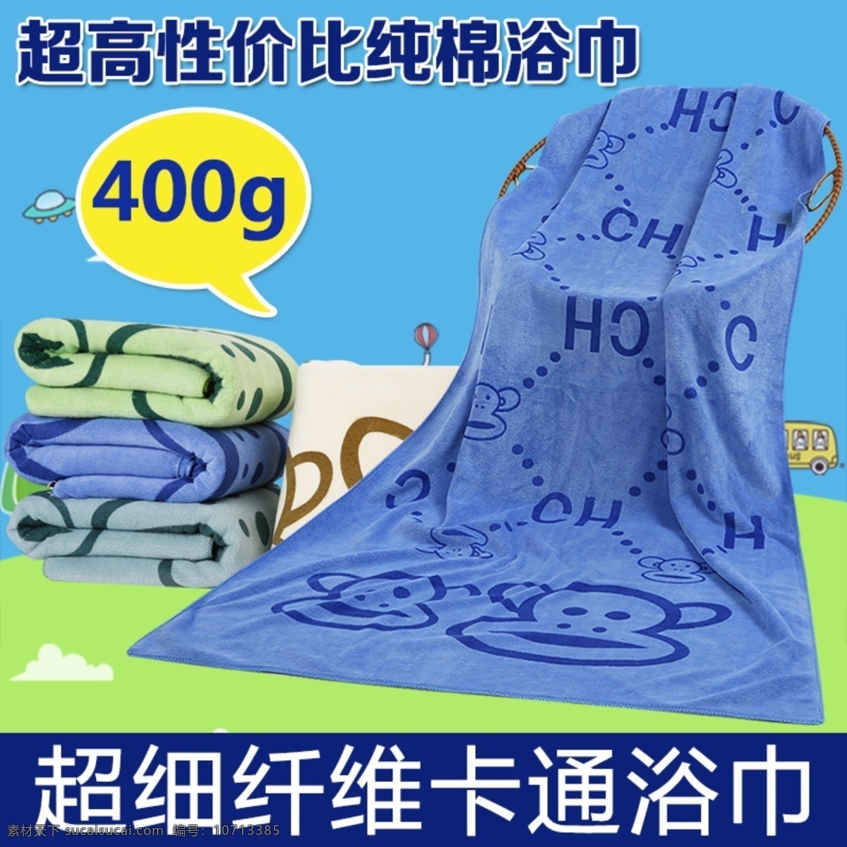 家居用品 日常 生活用品 纯棉 毛巾 家居 用品 生活 淘宝素材 淘宝设计 淘宝模板下载 蓝色