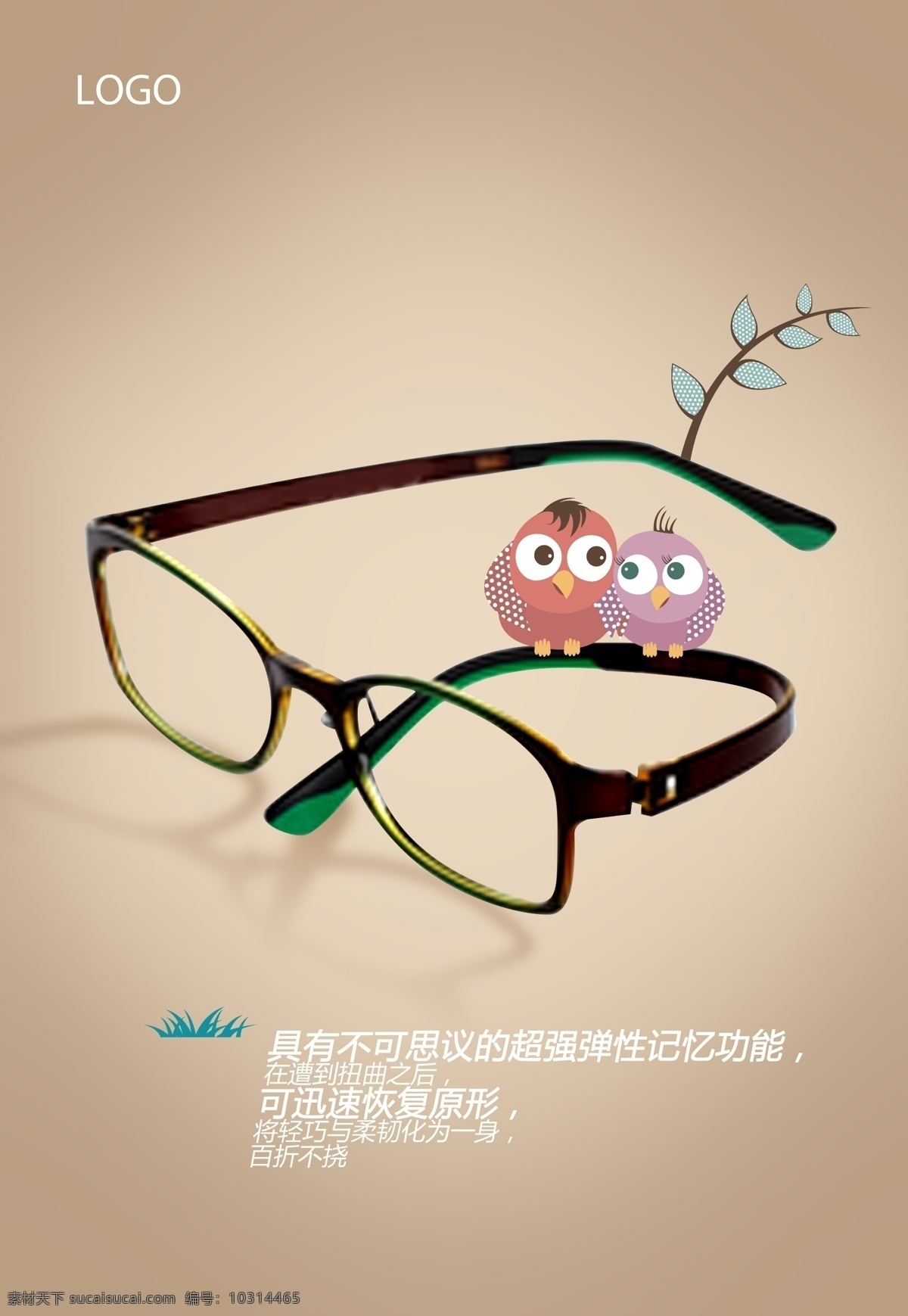 眼镜 创意 广告 创意广告 眼镜创意广告 小鸟儿