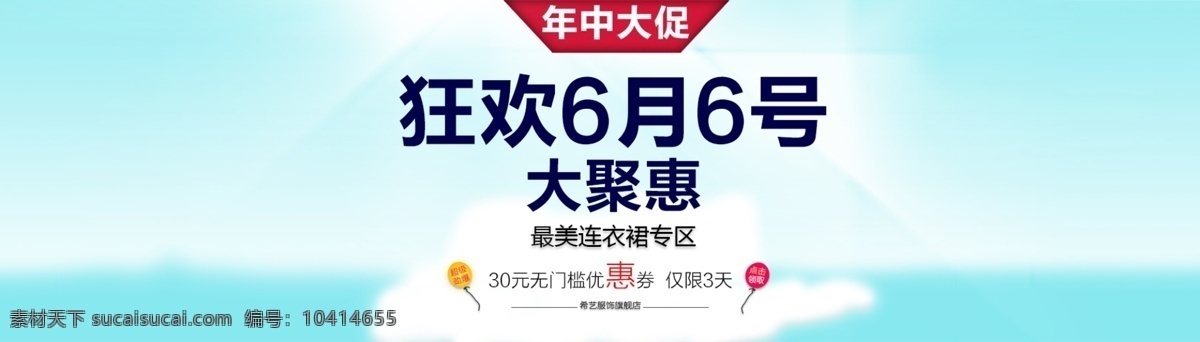 活动 促销 大 海报 促销海报 活动海报 年中大促 原创设计 原创淘宝设计