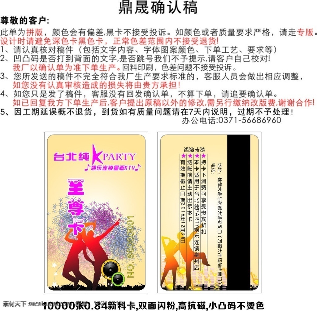 ktv会员卡 ktv 会员卡 会所 储值卡 贵宾卡 名片卡片 矢量