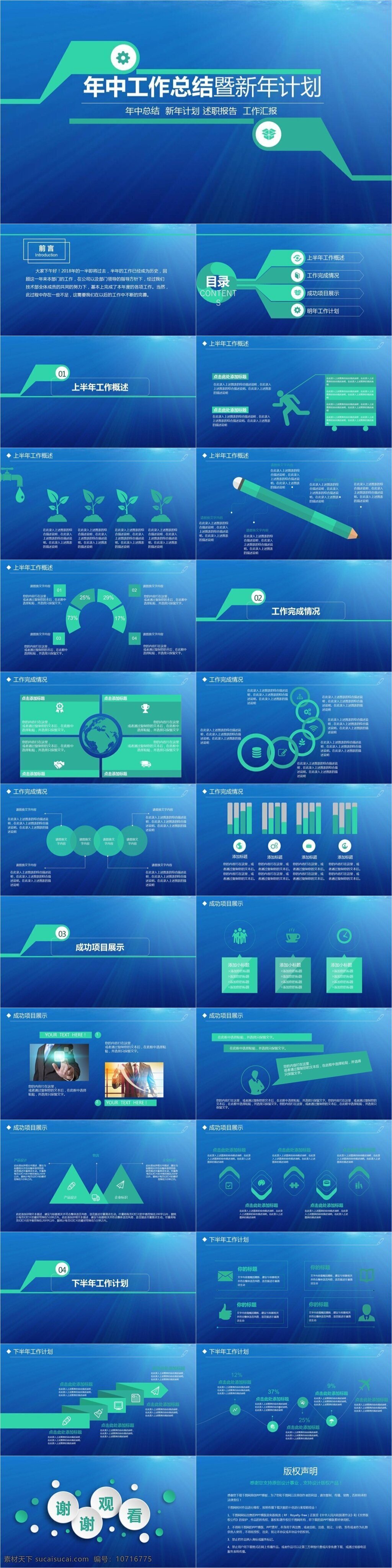 清新 总结 汇报 工作计划 商务 通用 模版 小清新 计划总结 商务通用 ppt模板 绿色小清新 欧美风 唯美 淡雅 工作总结 总结汇报