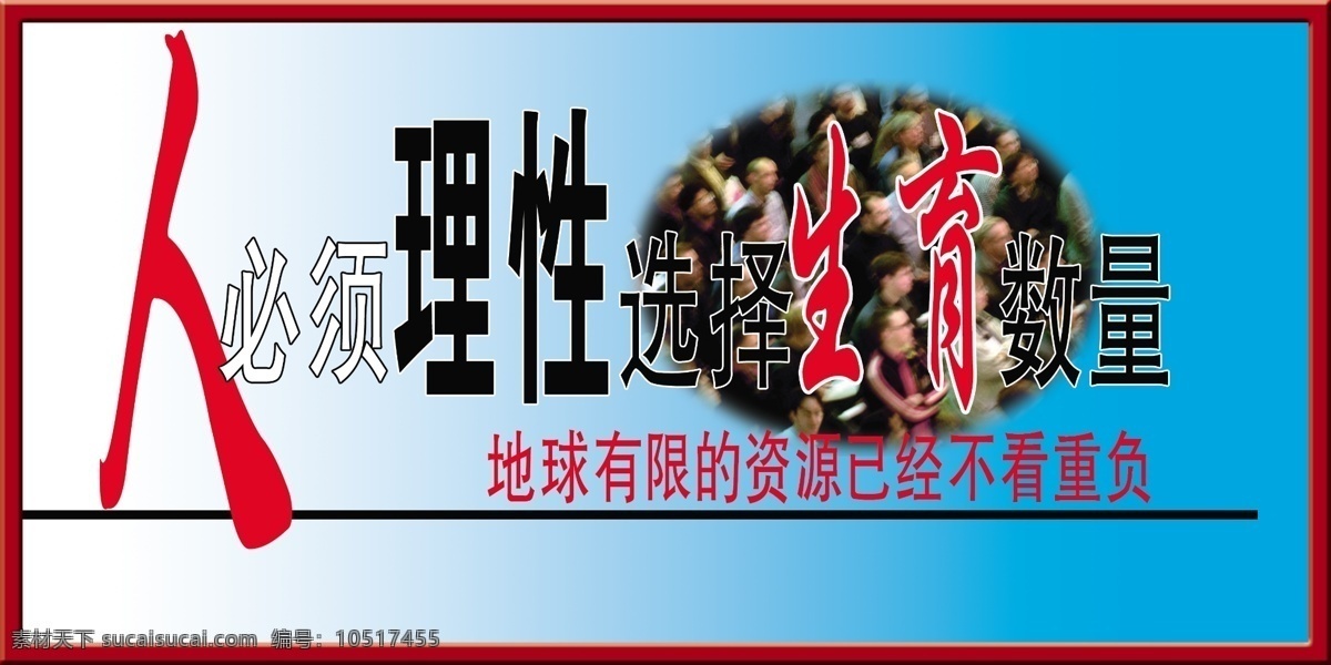 展板 模板 展架 分层 库 板式画册 版式包装设计 版式设计 画册模板 计划生育模板 展板设计师 关爱女性模板 psd源文件