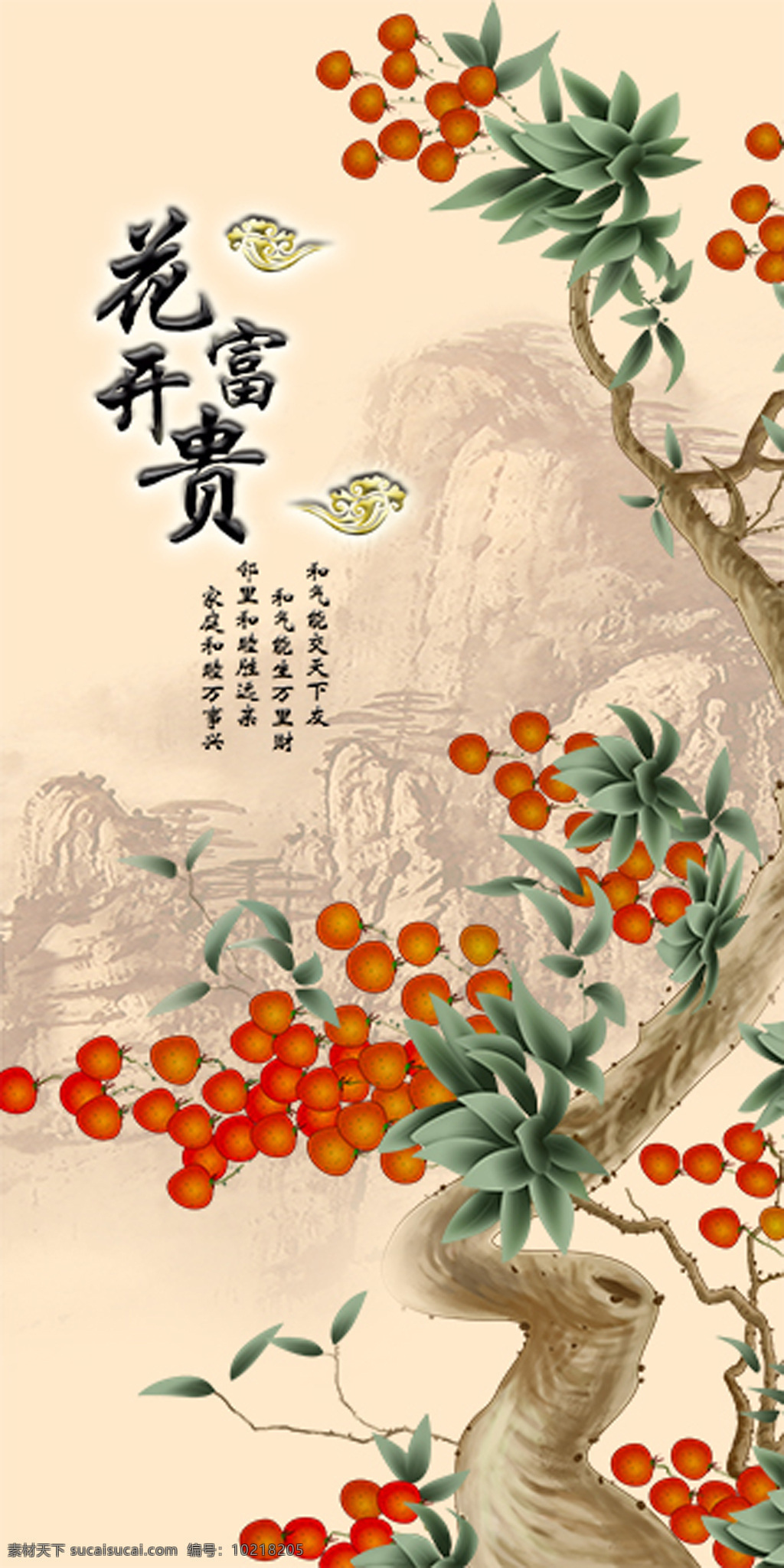 玄关 装饰画 背景 花开富贵 山脉 水墨 水彩 手绘梅花