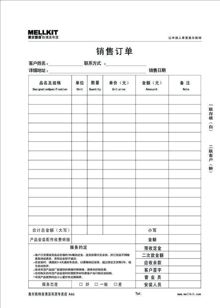 销售订单 美尔凯特 禁止吸烟 标牌 警示牌 室内牌 其他设计 矢量