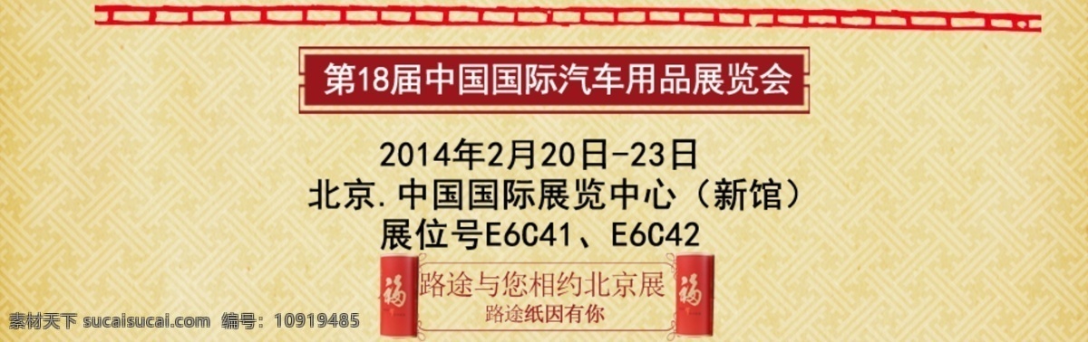 淘宝 公告 汽车 淘宝公告 淘宝设计 汽车公告 淘宝素材 淘宝促销海报