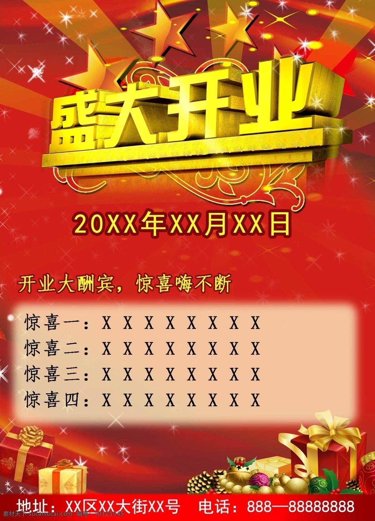 开业 新店开业 开业海报 开业活动 开业有礼 盛大开业 开业盛典 隆重开业 盛装开业 开业海报设计 开业广告 开业促销 火爆开业 开业酬宾 开业啦 重装开业 即将开业 乔迁 开业庆典 盛大乔迁 乔迁海报 开业素材 开业模板 开业设计 饭店开业 商场开业 开业彩页 开业吊旗 开业传单 开业钜惠