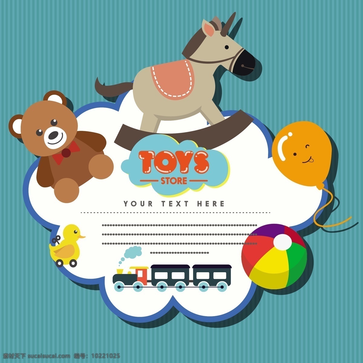 儿童玩具 矢量 背景 儿童 儿童节 61 玩具 toys 熊 木马 气球 小火车 矢量背景
